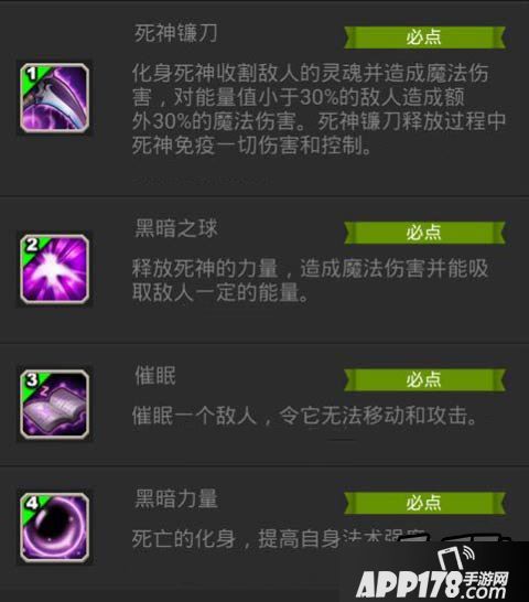 刀塔传奇游戏截图