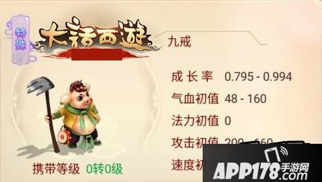 大话西游手游九戒是一只非常给力的宠物