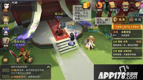 天下X天下势力战