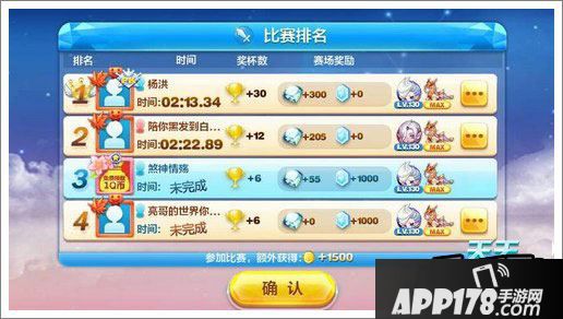 天天酷跑多人战