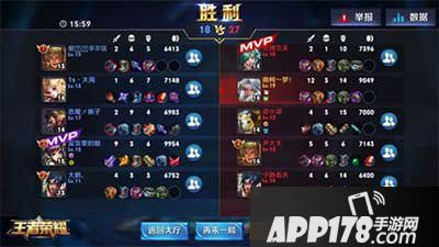 王者荣耀mvp系统全新介绍