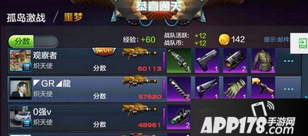孤岛激战噩梦模式分数
