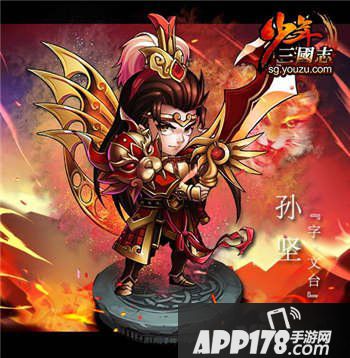 少年三国志红将