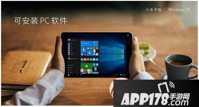 小米平板2系统安装win10还是miui7好呢