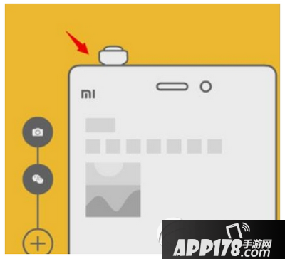 红米note3怎么截屏 红米note3截图图文教程1