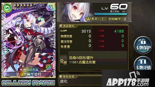 乖离性百万亚瑟王第二型佩里德特