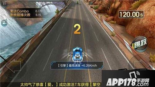 天天飞车新版全新模式星模式