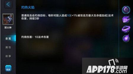灼热火焰