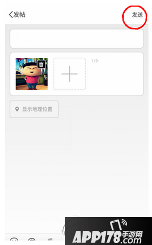 点点虫怎么发帖 点点虫app发布动态图文教程4