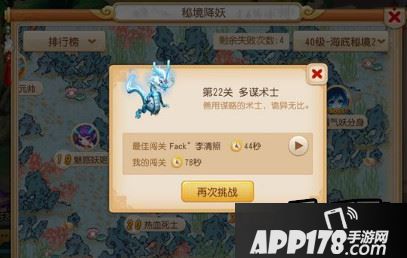 梦幻西游游戏截图