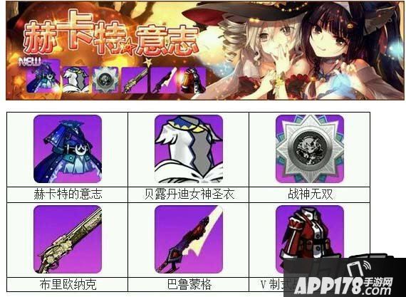 崩坏学园2赫卡特的意志值不值得氪金详解