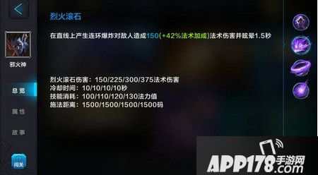 烈火滚石