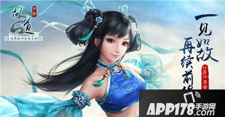 问道手游激活码