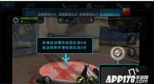 全民突击游戏截图