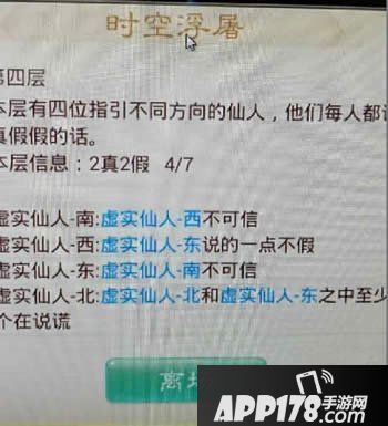 大话西游手游时空浮屠<a href=http://www.app178.com/gonglue/ target=_blank class=infotextkey>攻略</a>