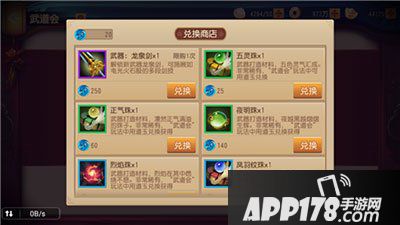 功夫熊猫手游武道会道玉奖励