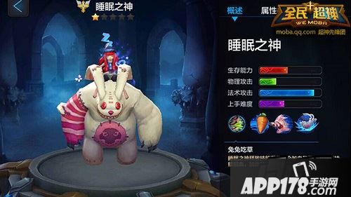 在腾讯MOBA力作手游《全民超神》中