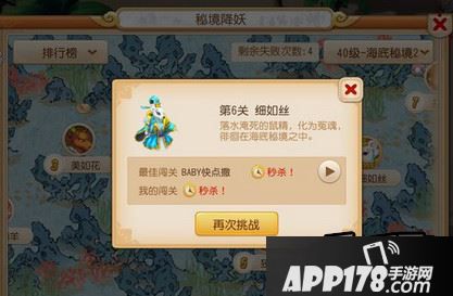 梦幻西游游戏截图