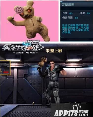 全民枪战万圣魔熊