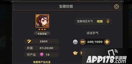 天下x天下大荒宝藏