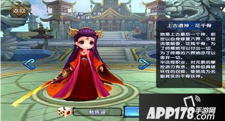 花千骨手游新版本灵宠搭配攻略