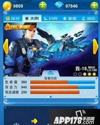 全民飞机大战轰18
