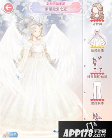 奇迹暖暖荣耀殿堂之冠