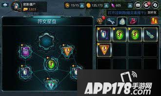 时空之刃符文升星攻略