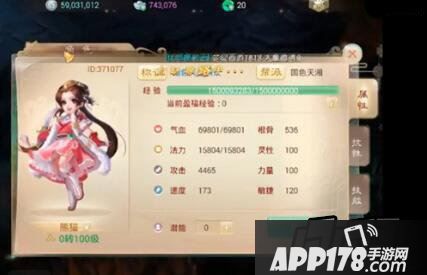 大话西游游戏截图