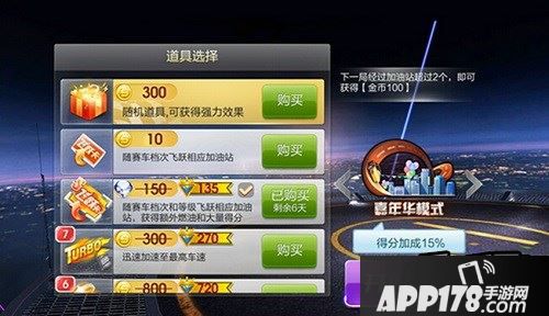 天天飞车新版本截图