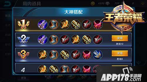 王者荣耀自定义推荐