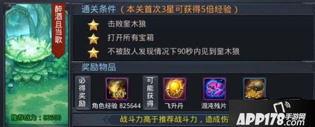 乱斗西游精英关卡5-1三星通关<a href=http://www.app178.com/gonglue/ target=_blank class=infotextkey>攻略</a>