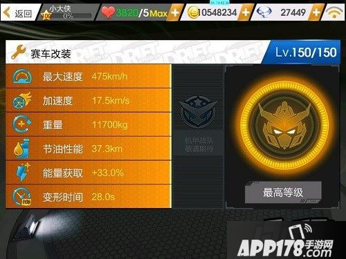 天天飞车游戏截图