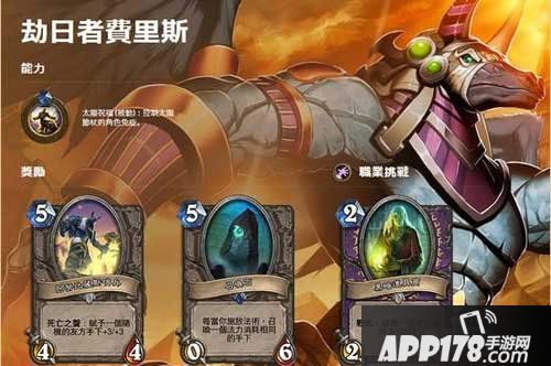 炉石传说费里斯