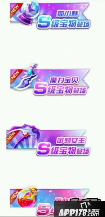 宝物