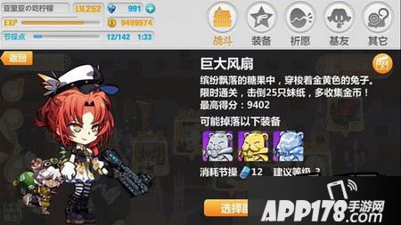 崩坏侦探少女第三章S攻略