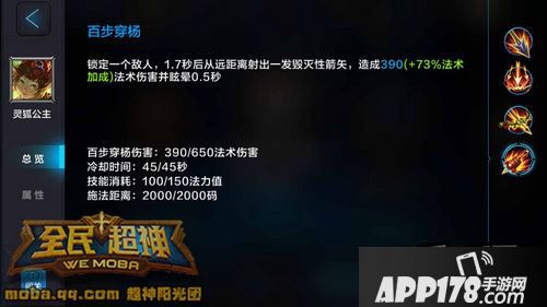 全民超神灵狐公主3V3上分指南