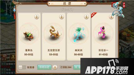 问道手游双倍点数