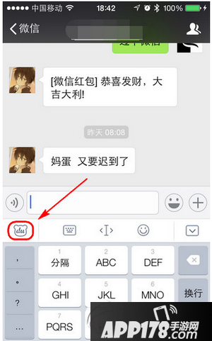 微信怎么发特技字体 微信发特技字体方法流程