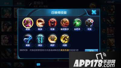 王者荣耀闪现技能