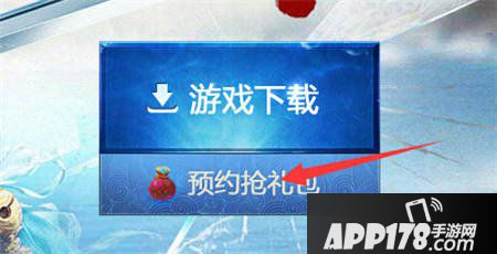 问道手游公测礼包