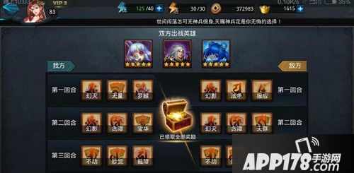 乱斗西游游戏截图