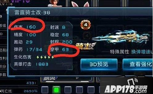 雷霆骑士