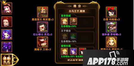 红白灰阵容搭配<a href=http://www.app178.com/gonglue/ target=_blank class=infotextkey>攻略</a>