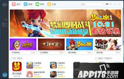 武极天下手游电脑版