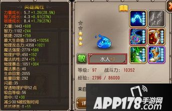 刀塔传奇水人属性怎么样