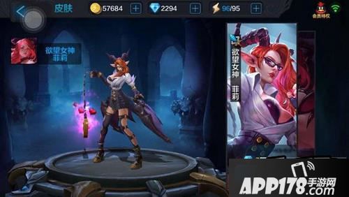 全民超神偷心魅魔新皮肤