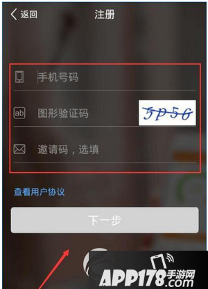 喵喵借款注册不了怎么办 喵喵借款不能注册解决方法2