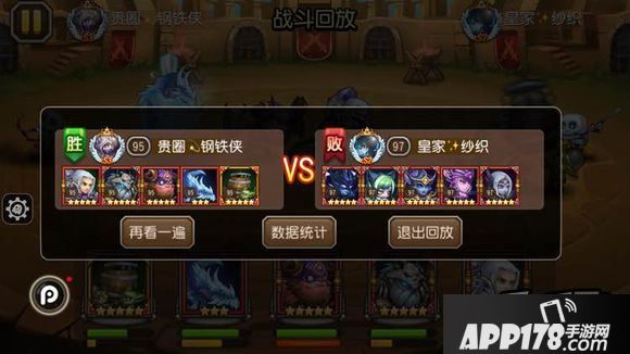 刀塔传奇游戏截图