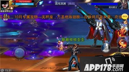 天天炫斗深渊幻境最终关混沌深渊通关<a href=http://www.app178.com/gonglue/ target=_blank class=infotextkey>攻略</a>